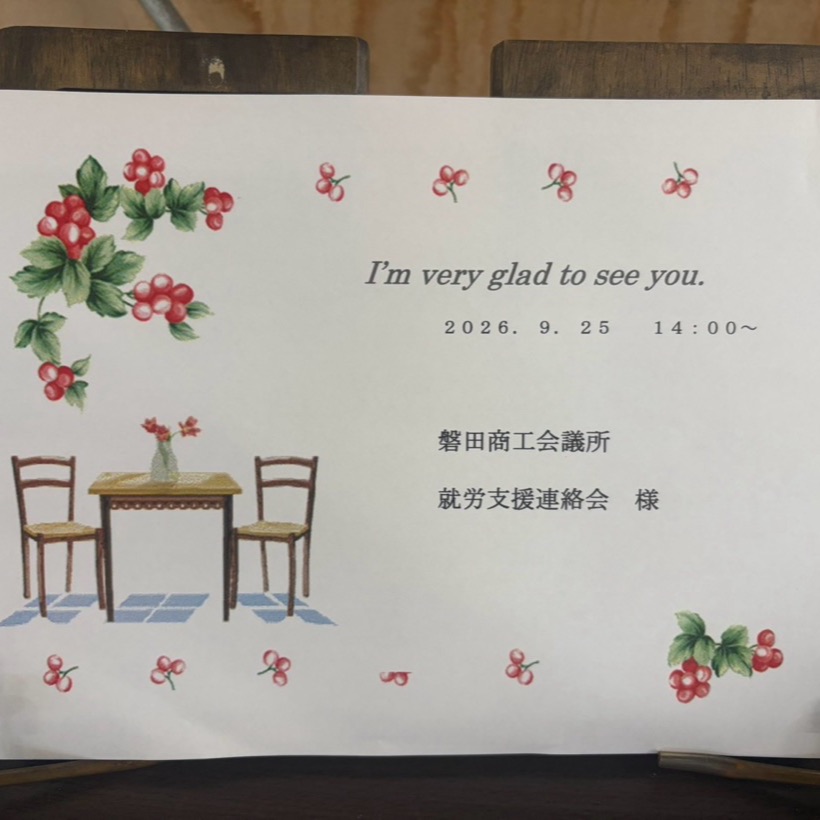 「I'm very glad to see you.」と書かれた、連絡会あてのウェルカムボード